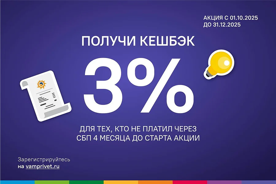 В октябре МосОблЕИРЦ предлагает абонентам Одинцовского округа 3% кешбэк при оплате коммунальных услуг через СПБ, Октябрь