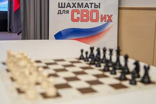 Сергей Карякин и Алла Полякова открыли клуб «Шахматы для СВОих» в Одинцово