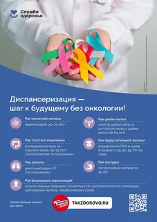 Жителей муниципалитета проинформировали о важности своевременного прохождения диспансеризации