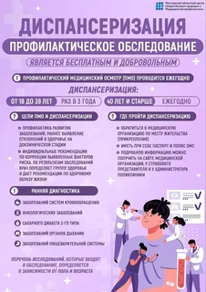 Жителей муниципалитета проинформировали о важности своевременного прохождения диспансеризации