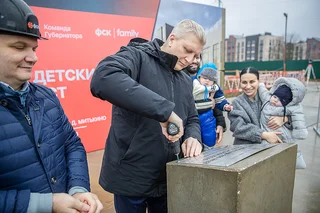 Глава Одинцовского округа Андрей Иванов вместе с генеральным директором ФСК Family Максимом Беловым и жителями заложили капсулу времени в основание детского сада в жилом комплексе «Жаворонки Клаб»