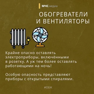 Жителей Одинцовского округа информируют о необходимости соблюдения правил пожарной безопасности в осенне-зимний период