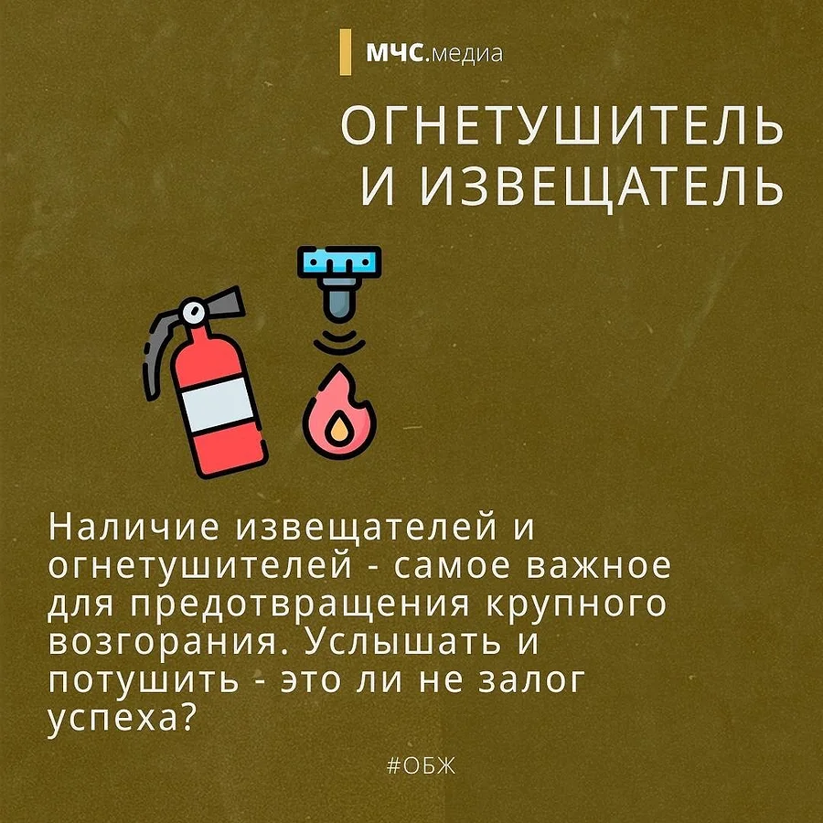 Пожарка текст 6, Жителей Одинцовского округа информируют о необходимости соблюдения правил пожарной безопасности в осенне-зимний период