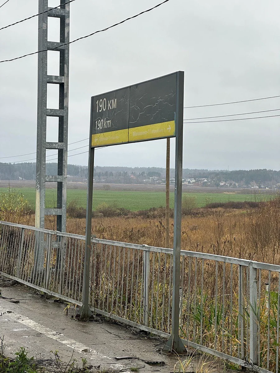 ЖД текст 1, Ноябрь