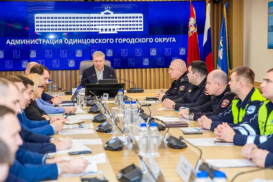 Вопросы дорожной безопасности обсудили на совещании в Одинцовском округе