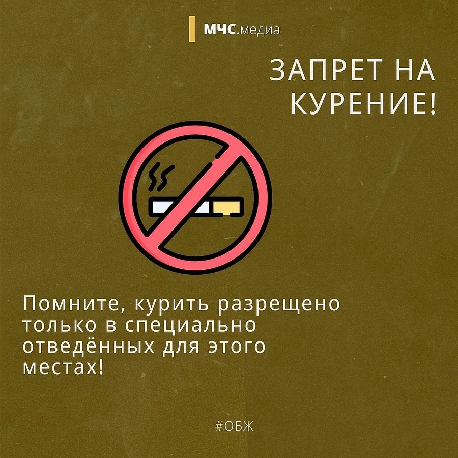 Безопасность текст 10, Жителей Одинцовского округа информируют о необходимости соблюдения правил пожарной безопасности в осенне-зимний период