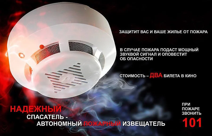 Безопасность текст 4, Жителей Одинцовского округа информируют о необходимости соблюдения правил пожарной безопасности в осенне-зимний период