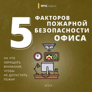 Жителей Одинцовского округа информируют о необходимости соблюдения правил пожарной безопасности в осенне-зимний период