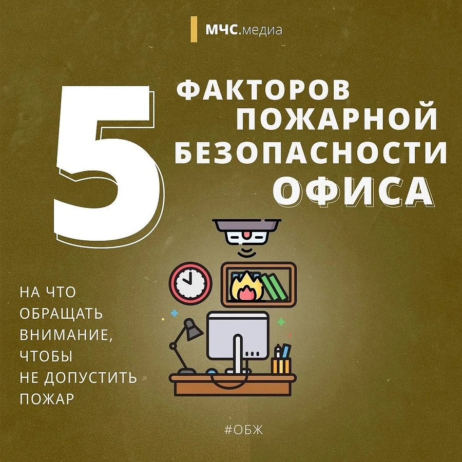 Безопасность текст 5, Жителей Одинцовского округа информируют о необходимости соблюдения правил пожарной безопасности в осенне-зимний период