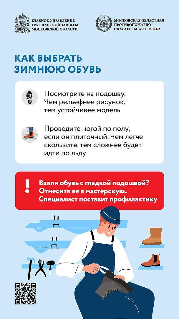 ЕДДС текст 3 (9), Представители Единой дежурно-диспетчерской службы предупреждают жителей муниципалитета об опасностях, связанных с гололедицей