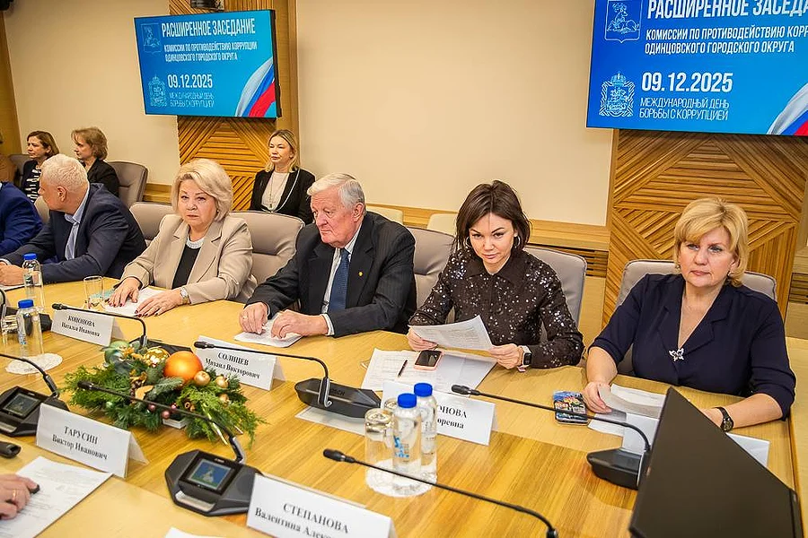 Комиссия текст 4, В Одинцовском округе подвели итоги работы Антикоррупционной комиссии за 2025 год