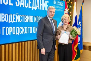 Глава Одинцовского округа Андрей Иванов отметил лучших работников, ответственных в Администрации и подведомственных муниципальных учреждениях в сфере противодействия коррупции, вручив благодарственные письма