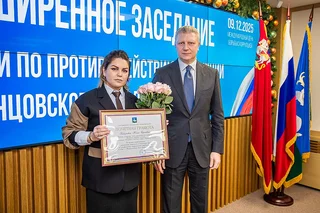 Глава Одинцовского округа Андрей Иванов отметил лучших работников, ответственных в Администрации и подведомственных муниципальных учреждениях в сфере противодействия коррупции, вручив благодарственные письма