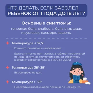 Жителей Одинцовского округа информируют о профилактике и лечении сезонных заболеваний