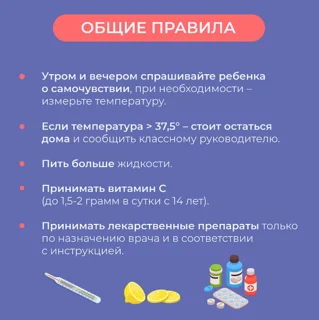 Жителей Одинцовского округа информируют о профилактике и лечении сезонных заболеваний