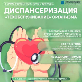 Жителей Одинцовского округа информируют о профилактике и лечении сезонных заболеваний