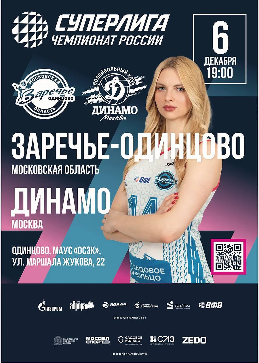 Заречье текст, Декабрь