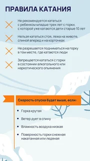 Операторы Единой дежурно-диспетчерской службы предупреждают: зимние развлечения требуют особой осторожности!