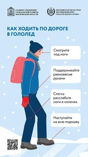 За период новогодних каникул в Систему-112 Одинцовского округа поступило более 13900 обращений