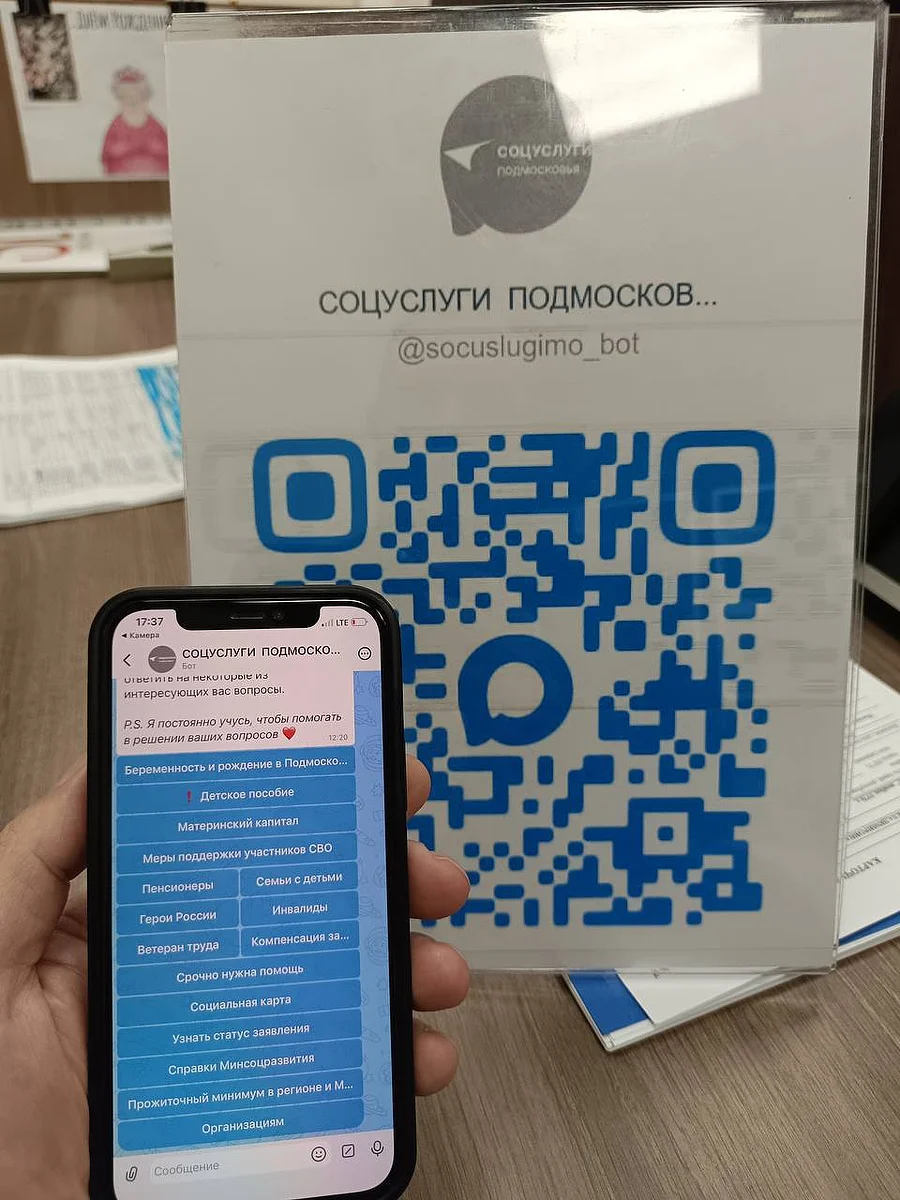 Семинар для ветеранов СВО на базе МФЦ проведут в Одинцовском округе, Январь