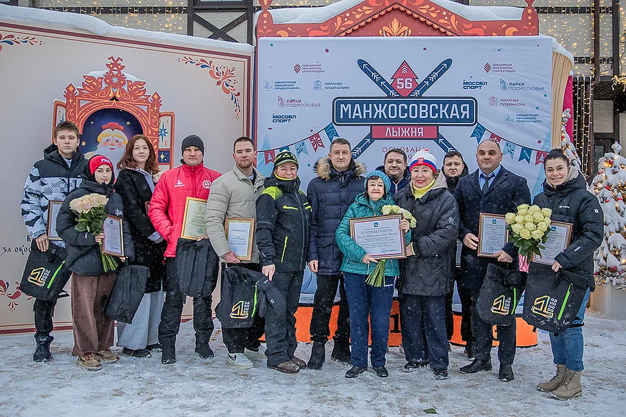 Награждение текст 4 (2), В Одинцовском округе прошло награждение лучших спортсменов и деятелей спорта муниципалитета по итогам 2025 года