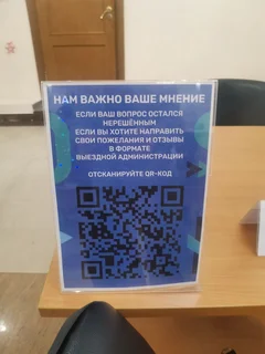 На «Выездной администрации» в ТУ Ершовское 20 января были рассмотрены обращения 46 человек