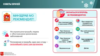 Совещание по подготовке к Крещенским купаниям провел Андрей Иванов