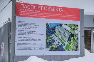 В Звенигороде идет подготовка к строительству новой детской поликлиники на 220 посещений в смену
