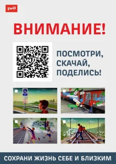 С начала года на железных дорогах в Одинцовском округе погибли три человека