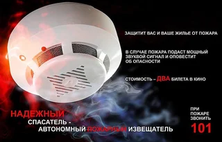 Жителей Одинцовского округа информируют о необходимости соблюдения правил пожарной безопасности в зимний период