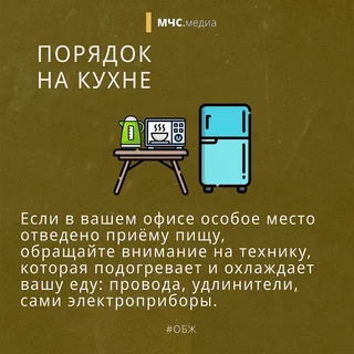 Жителей Одинцовского округа информируют о необходимости соблюдения правил пожарной безопасности в зимний период