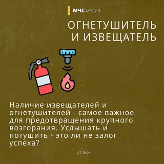 Жителей Одинцовского округа информируют о необходимости соблюдения правил пожарной безопасности в зимний период