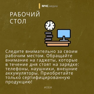 Жителей Одинцовского округа информируют о необходимости соблюдения правил пожарной безопасности в зимний период