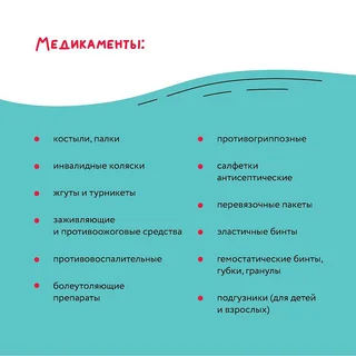 Очередная акция «Доброе Дело — нашим защитникам» проводится в Одинцовском округе