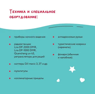 Очередная акция «Доброе Дело — нашим защитникам» проводится в Одинцовском округе