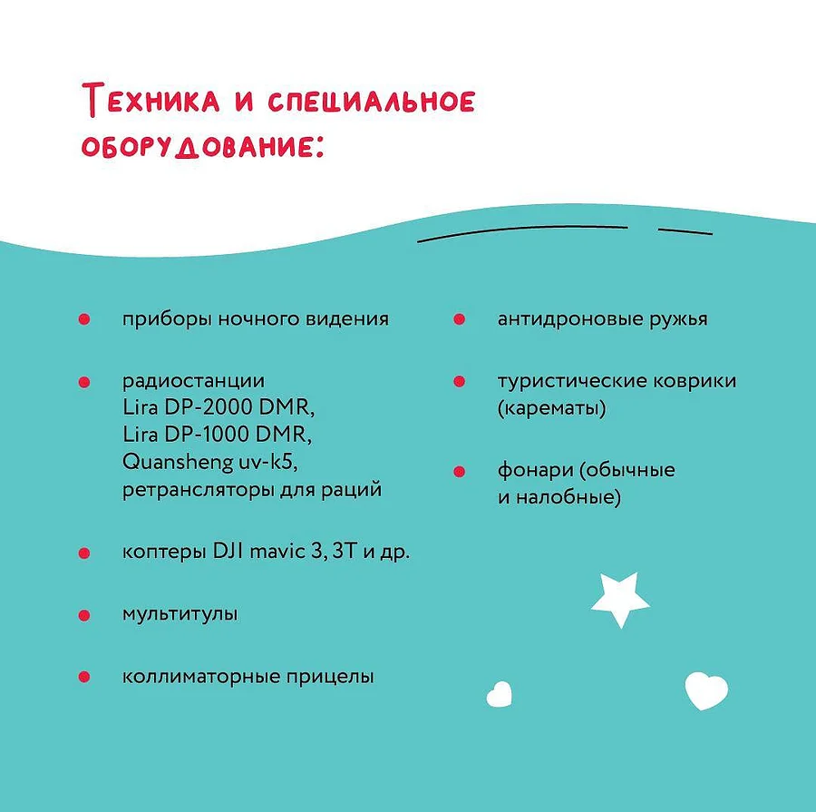 Доброе дело текст 6, Очередная акция «Доброе Дело — нашим защитникам» проводится в Одинцовском округе