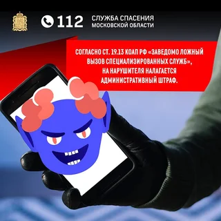 За период с 16 по 22 февраля в Систему-112 Одинцовского округа поступило свыше 6900 обращений