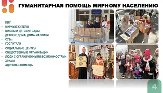 На совещании главы городского округа Андрея Иванова обсудили работу Одинцовского пункта сбора гуманитарной помощи