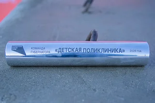 Во вторник, 17 февраля, глава Одинцовского округа Андрей Иванов вместе с жителями Звенигорода, первым заместителем председателя Мособлдумы Ларисой Лазутиной, депутатом Совета депутатов Одинцовского округа Ольгой Ермаковой и главным врачом Одинцовской областной больницы Иваном Каприным заложил капсулу времени в основание новой детской поликлиники