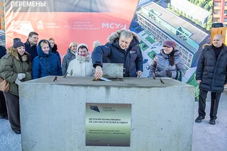 Во вторник, 17 февраля, глава Одинцовского округа Андрей Иванов вместе с жителями Звенигорода, первым заместителем председателя Мособлдумы Ларисой Лазутиной, депутатом Совета депутатов Одинцовского округа Ольгой Ермаковой и главным врачом Одинцовской областной больницы Иваном Каприным заложил капсулу времени в основание новой детской поликлиники