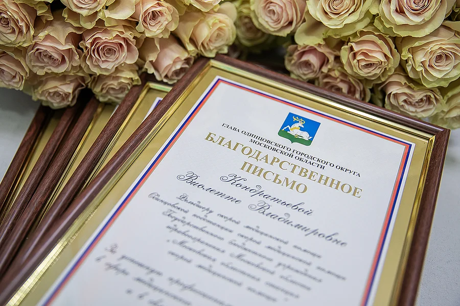 Андрей Иванов поздравил работников одинцовской скорой помощи с Днем фельдшера, Андрей Иванов поздравил работников одинцовской скорой помощи с Днем фельдшера