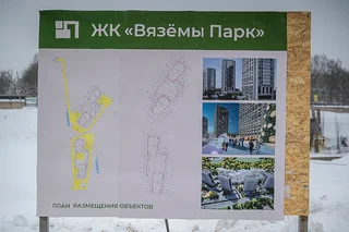Глава Одинцовского округа Андрей Иванов проверил ход возведения нового жилого комплекса «Вяземы парк» на улице Городок-17 в поселке Большие Вяземы