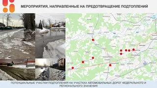 Андрей Иванов провел совещание по вопросам профилактики и устранения подтоплений на территории Одинцовского округа