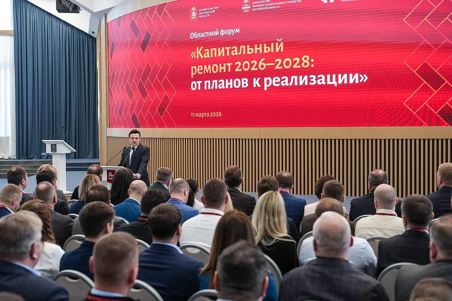 Глава Одинцовского округа принял участие в региональном форуме «Капитальный ремонт 2026-2028: от планов к реализации»