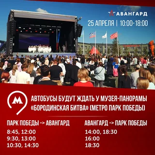 Учебный центр «Авангард» приглашает 25 апреля на День открытых дверей