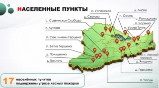 В администрации Одинцовского округа прошло заседание Комиссии по предупреждению и ликвидации чрезвычайных ситуаций и обеспечению пожарной безопасности