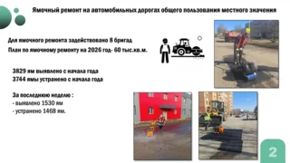 Проведение «месячника чистоты» обсудили на совещании в администрации Одинцовского округа