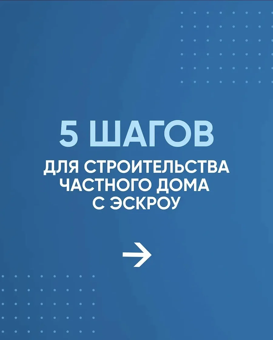 Жителям Одинцовского округа напомнили о преимуществах эскроу-счета в ИЖС