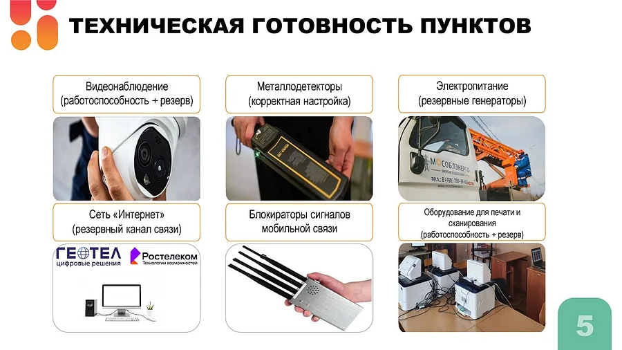 Готовность к проведению государственной итоговой аттестации в Одинцовском округе обсудили на совещании Андрея Иванова
