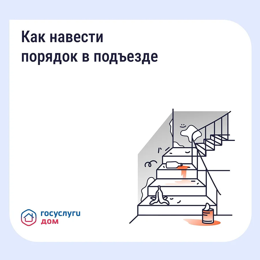 Жителям Одинцовского округа напомнили о возможностях приложения «Госуслуги Дом»